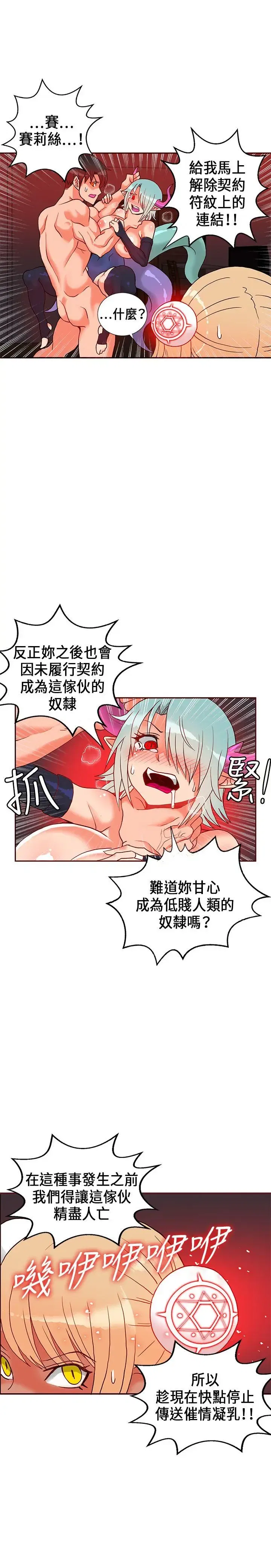 第23話