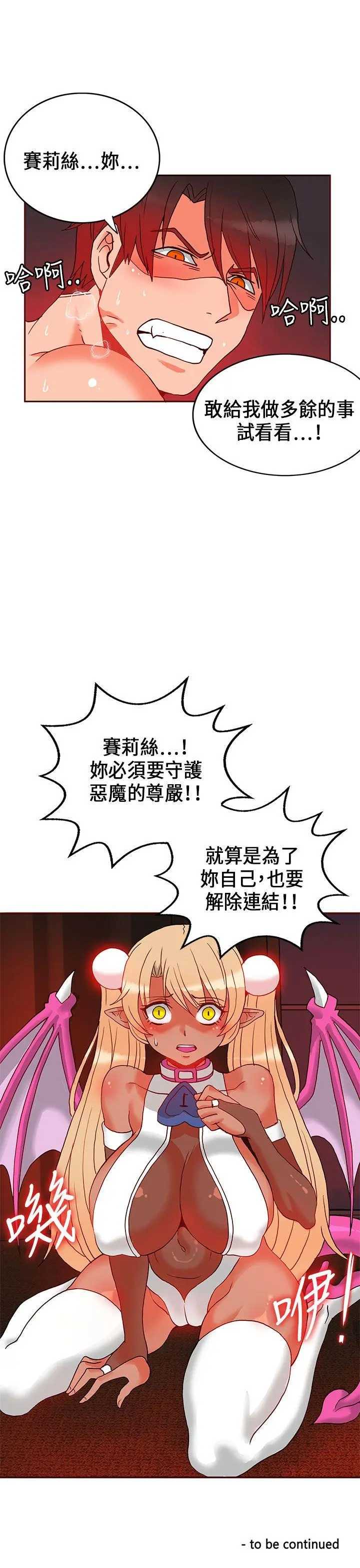 第23話