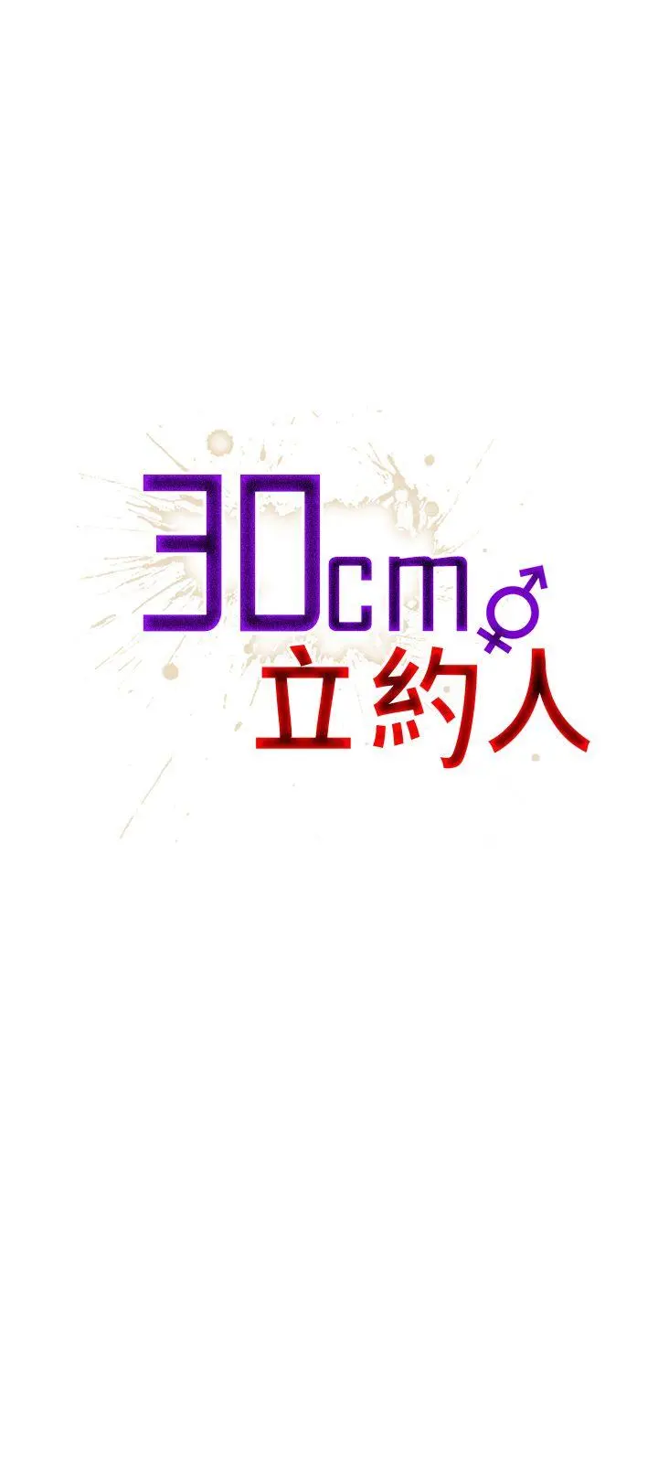 第24話