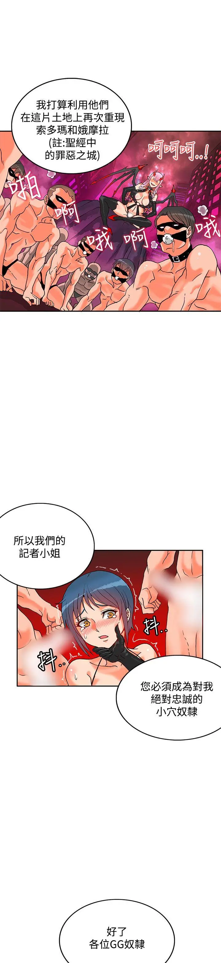 第26話