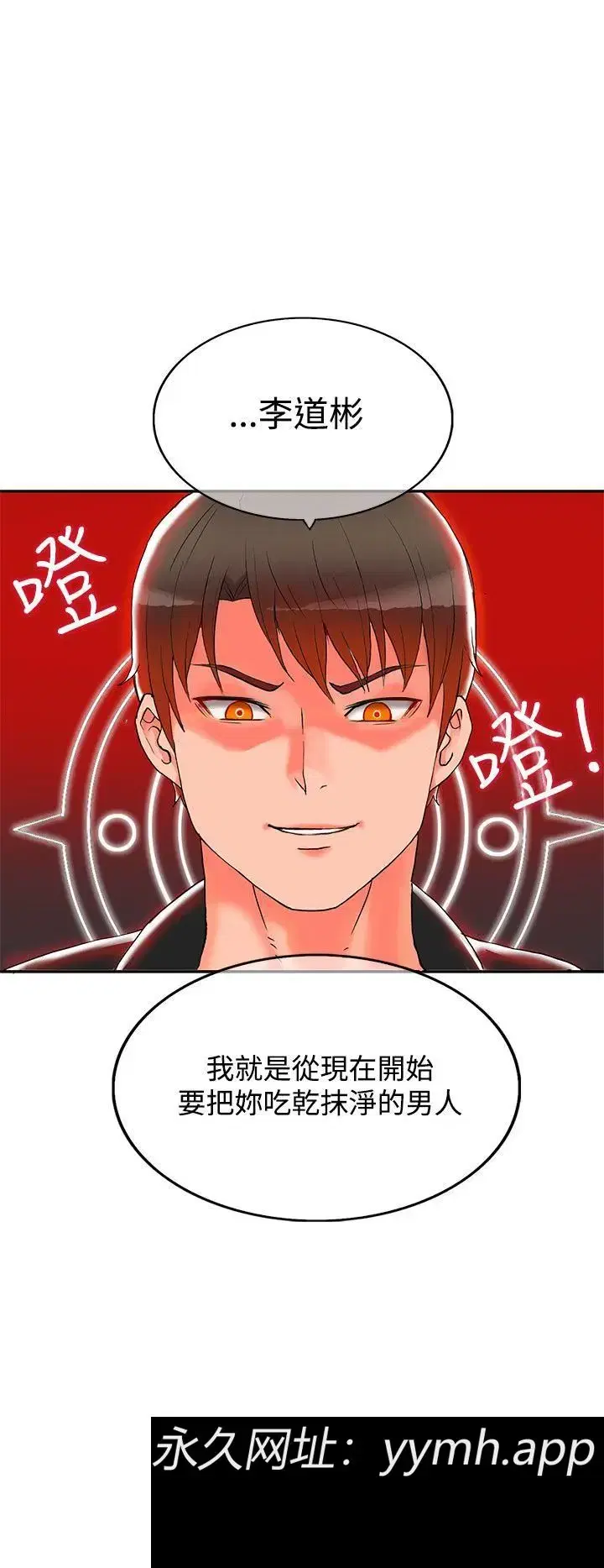 第26話