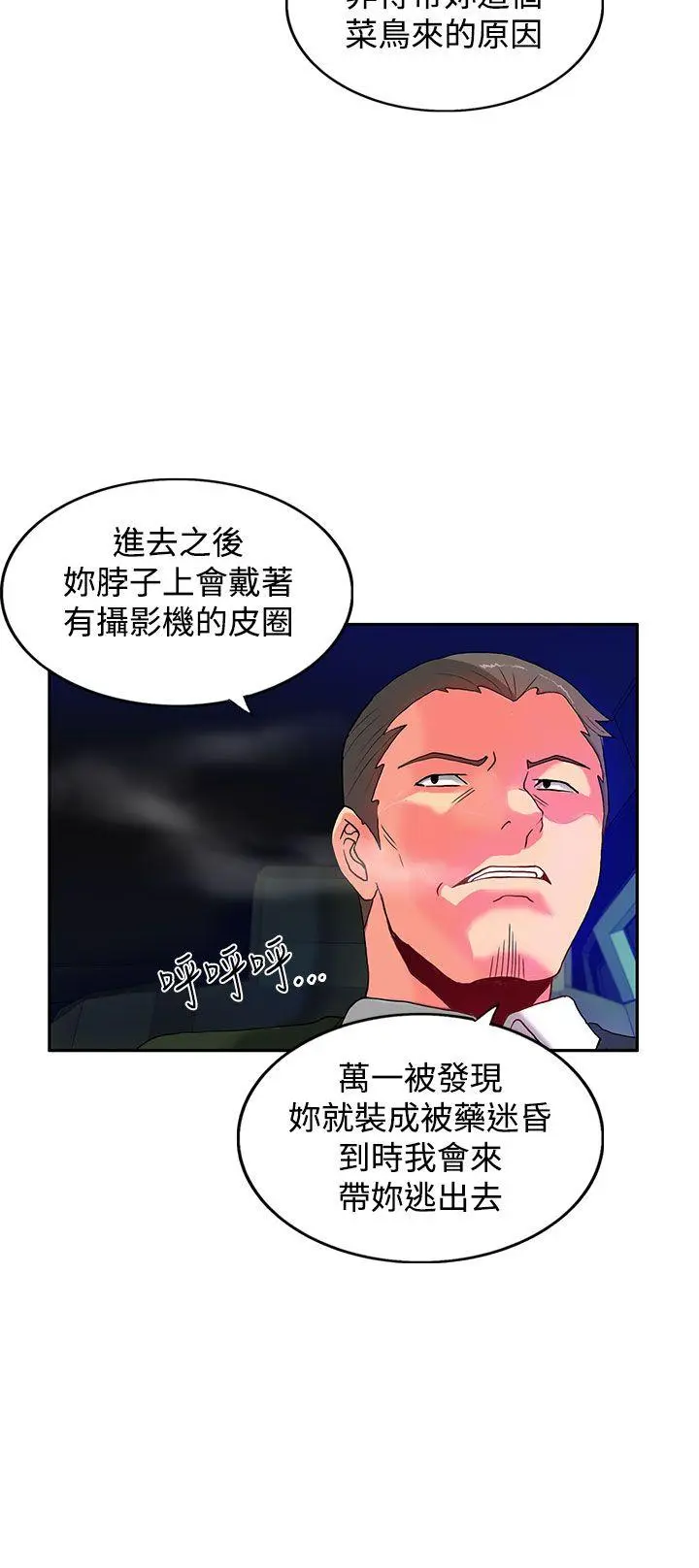第26話