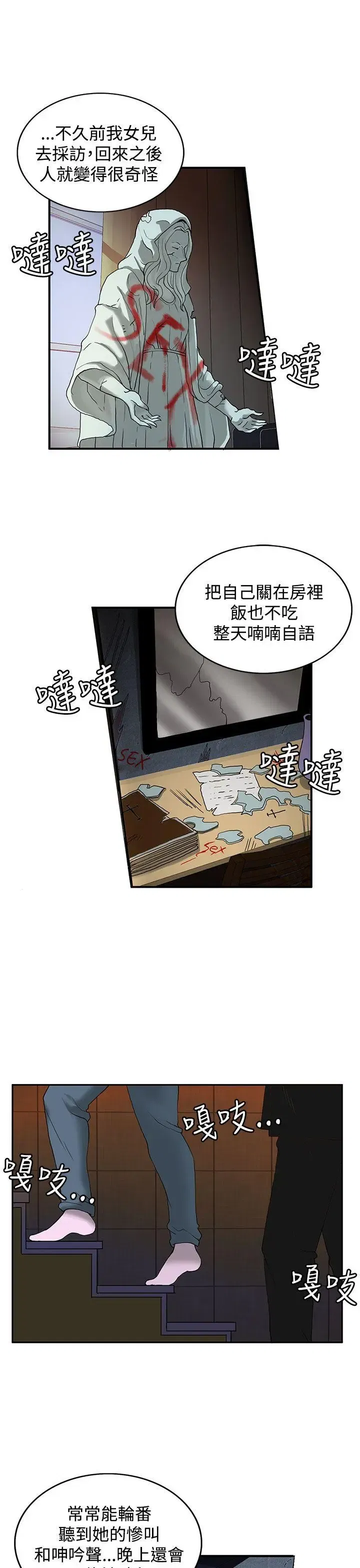 第27話