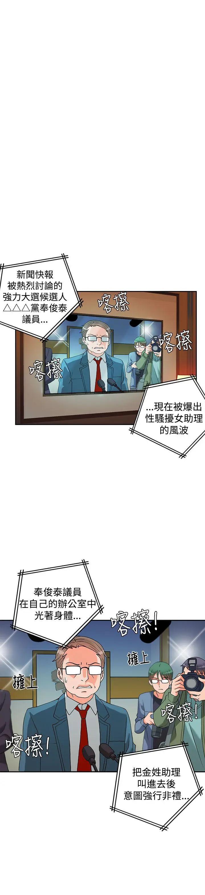 第28話