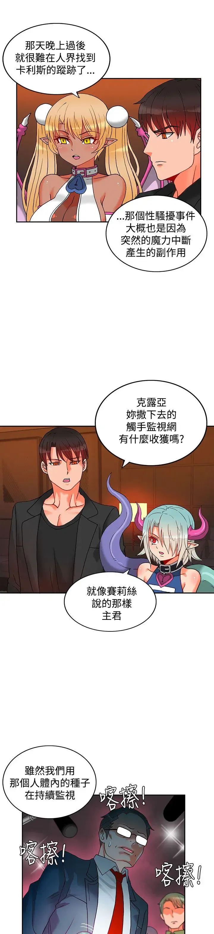 第28話
