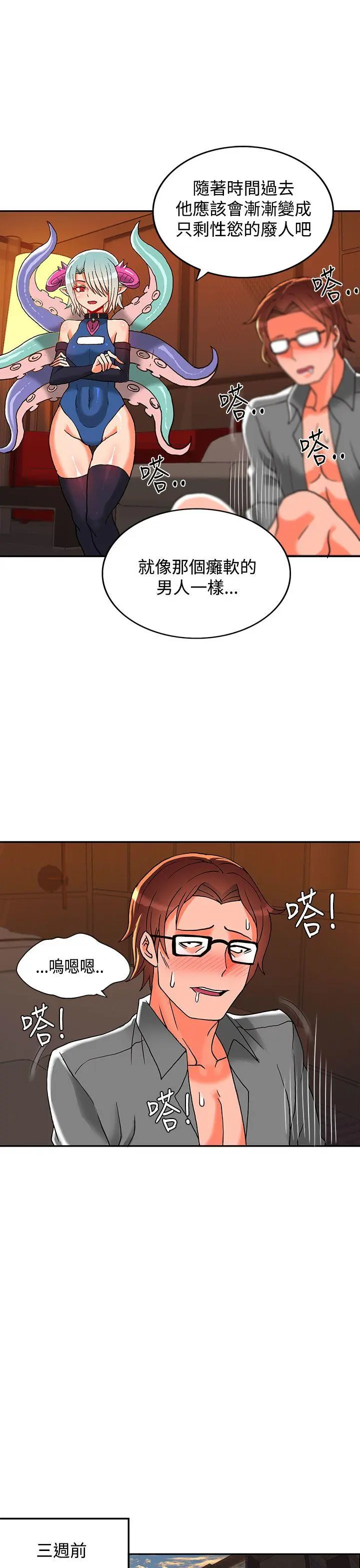 第28話