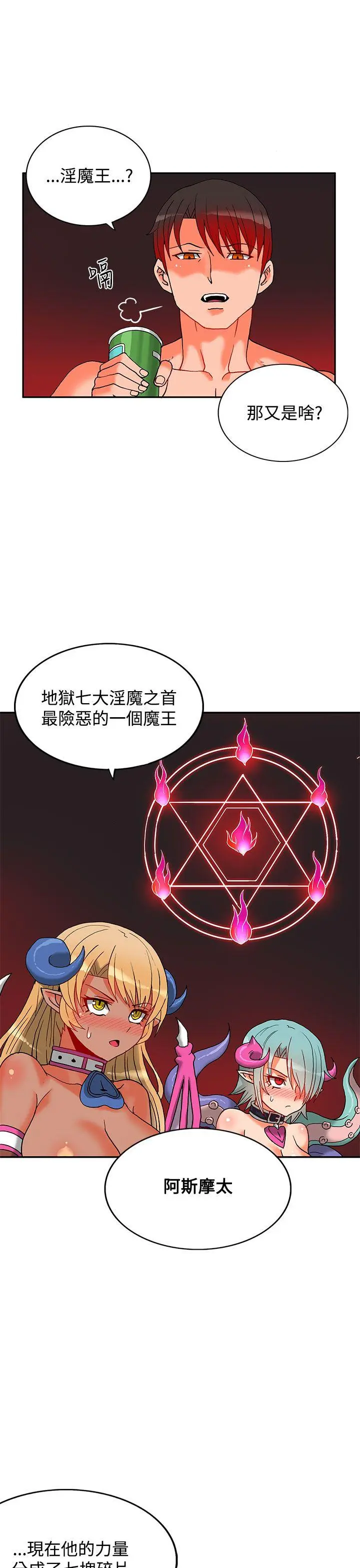 第28話