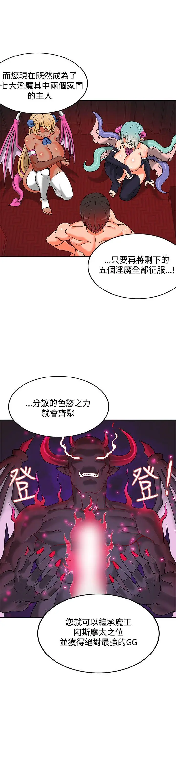 第28話