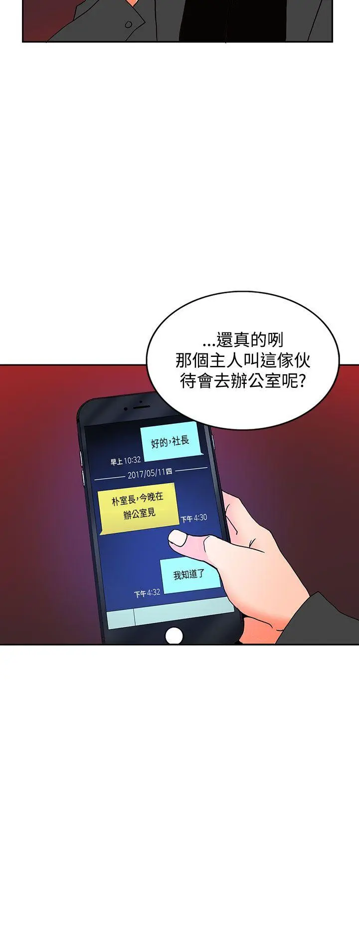 第29話