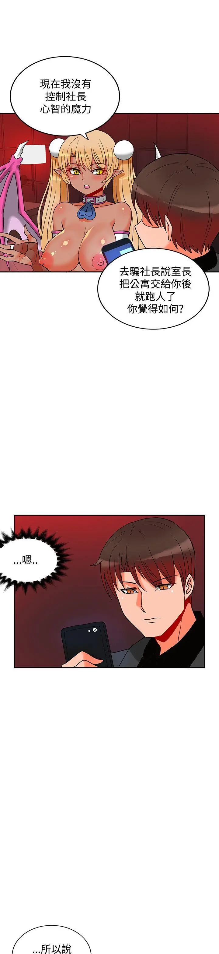 第29話