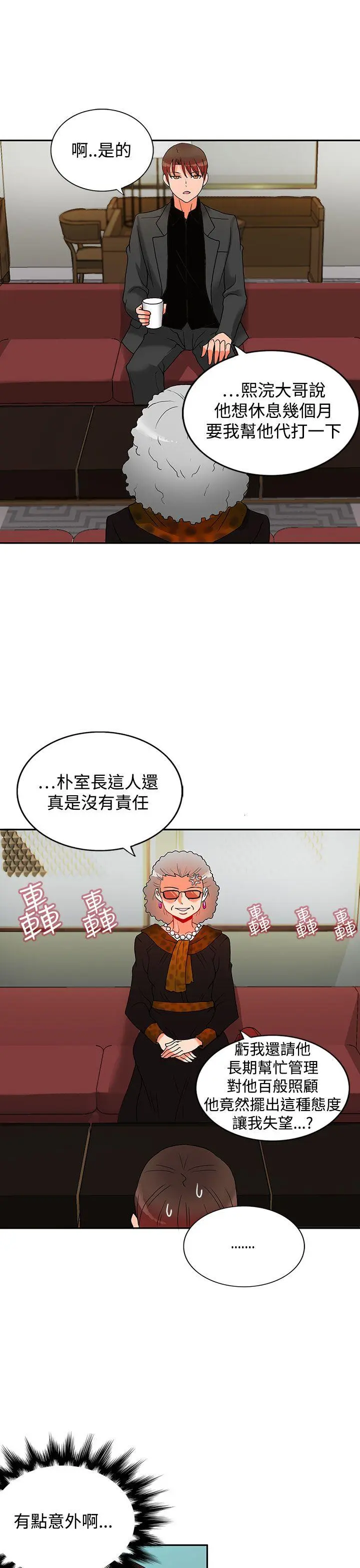 第29話
