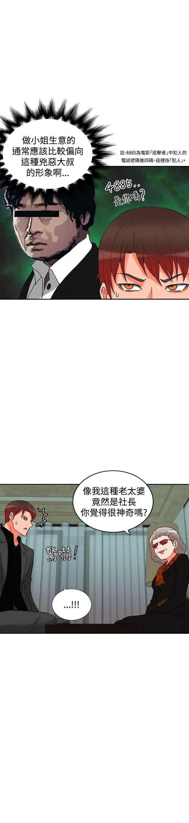第29話