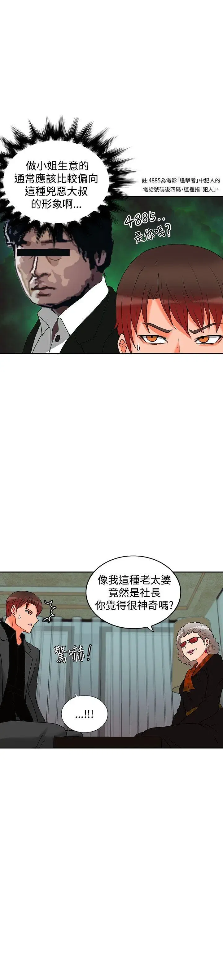 第29話