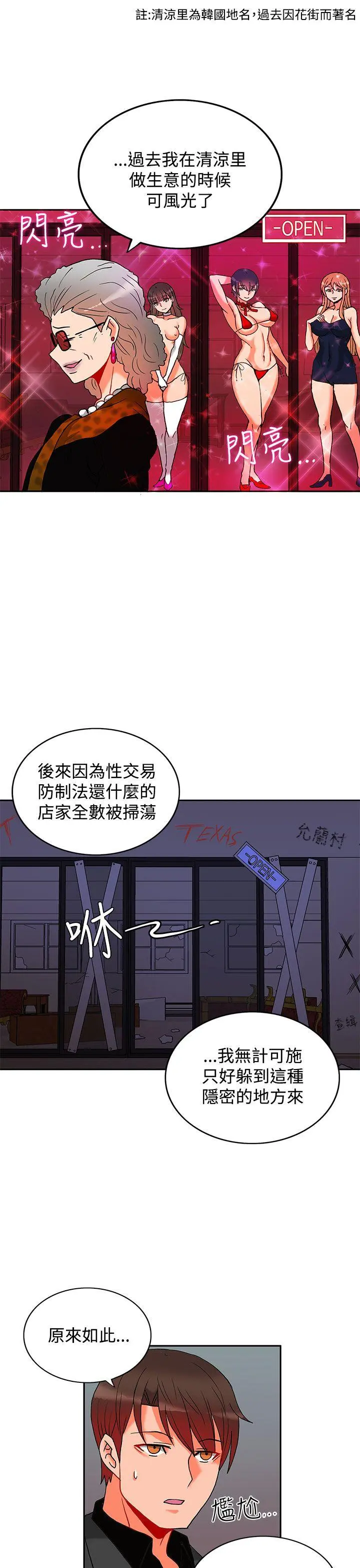 第29話