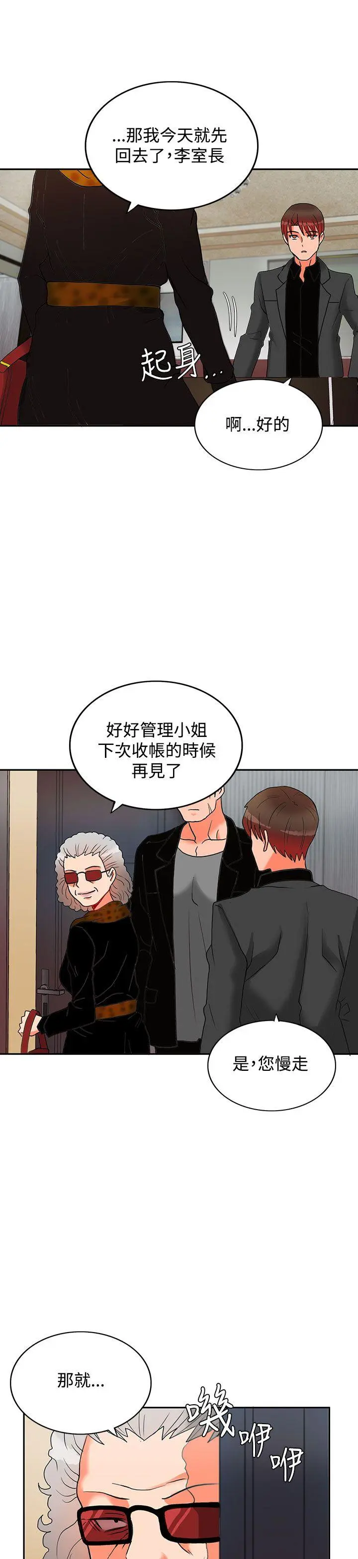 第29話