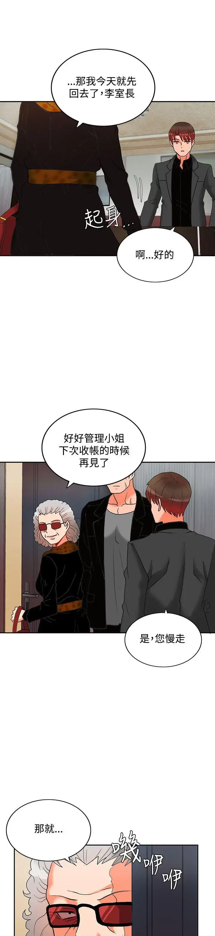 第29話