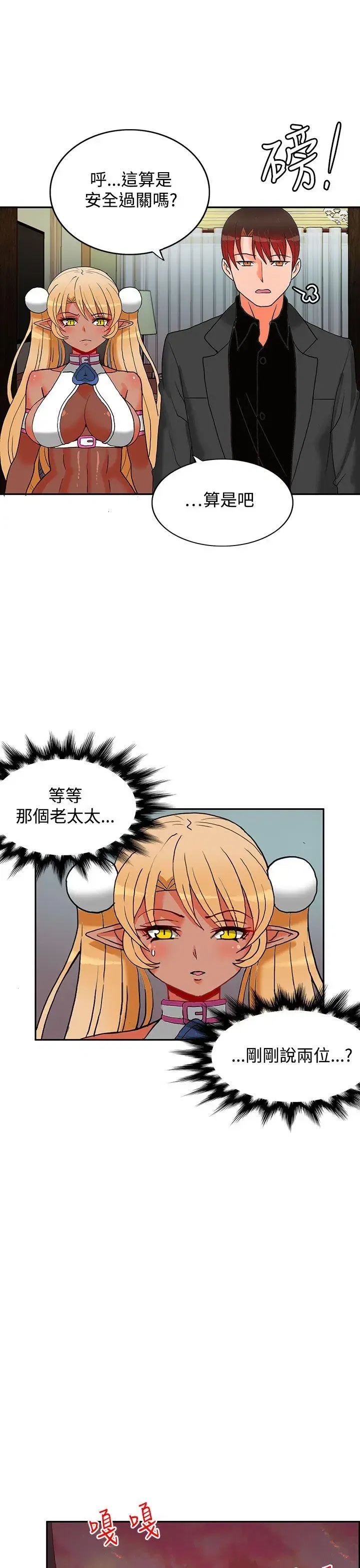 第29話