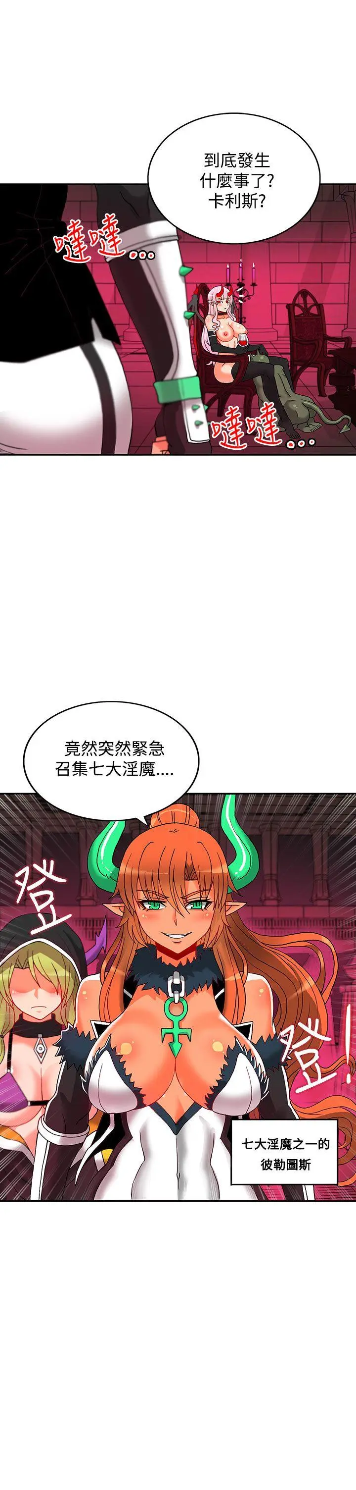 第29話