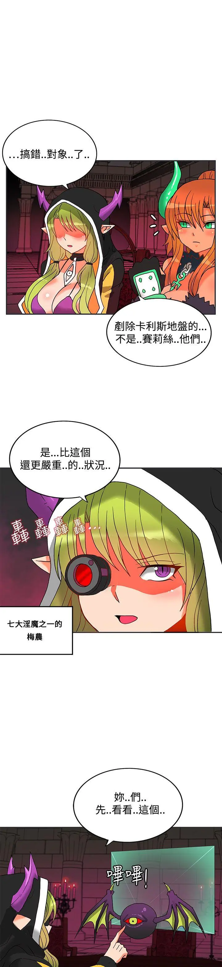 第29話