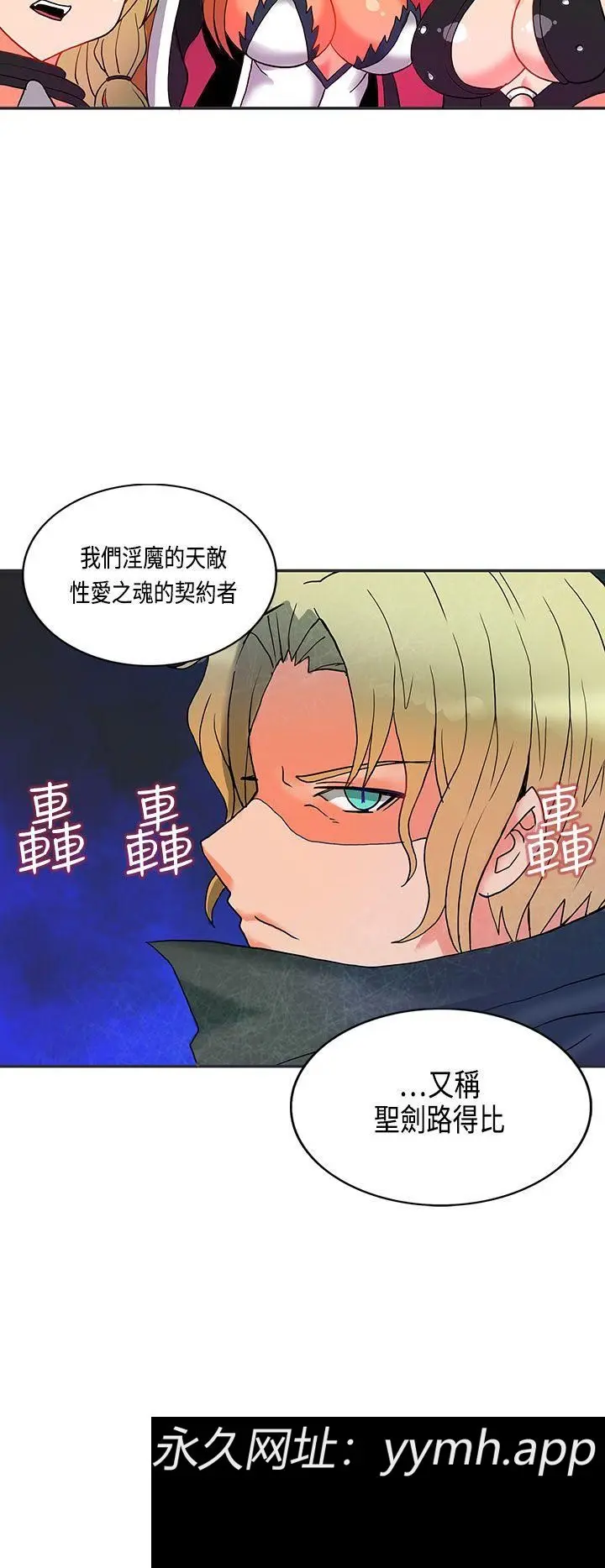 第29話