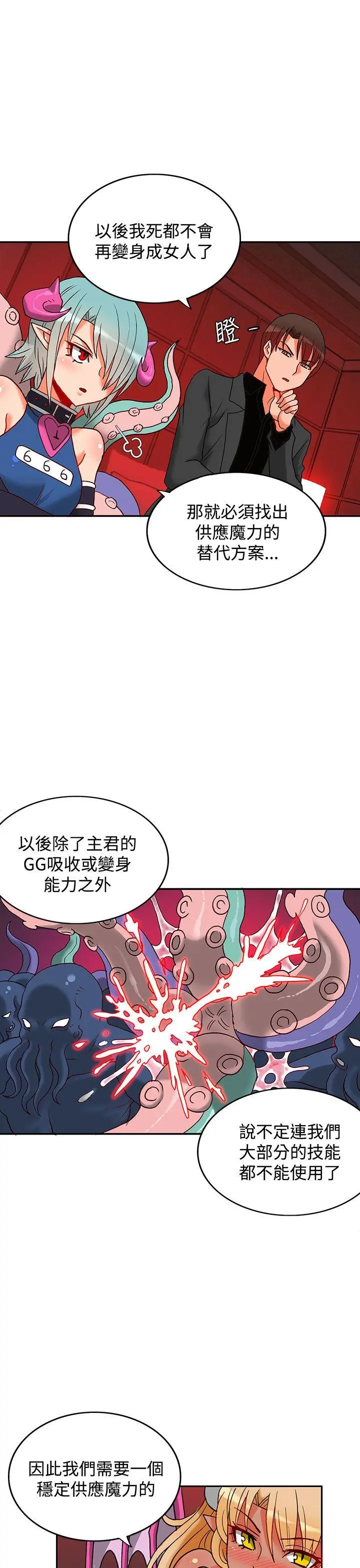 第29話