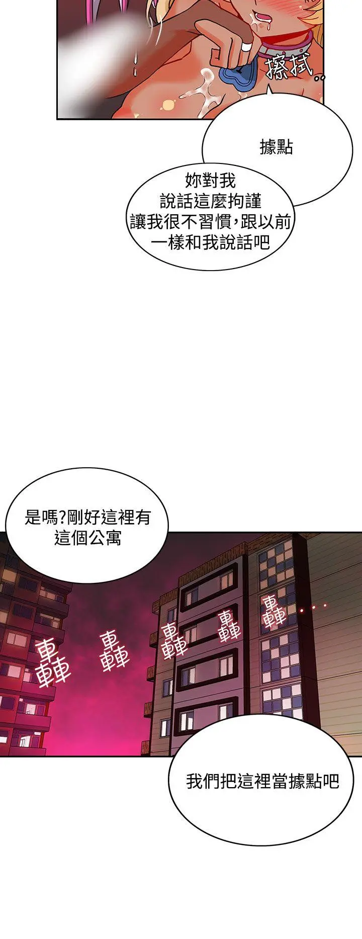 第29話