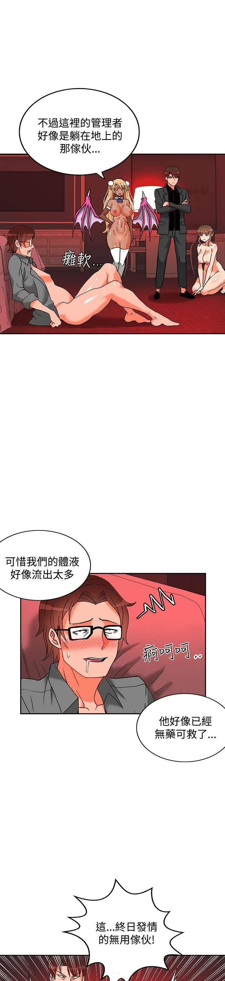 第29話