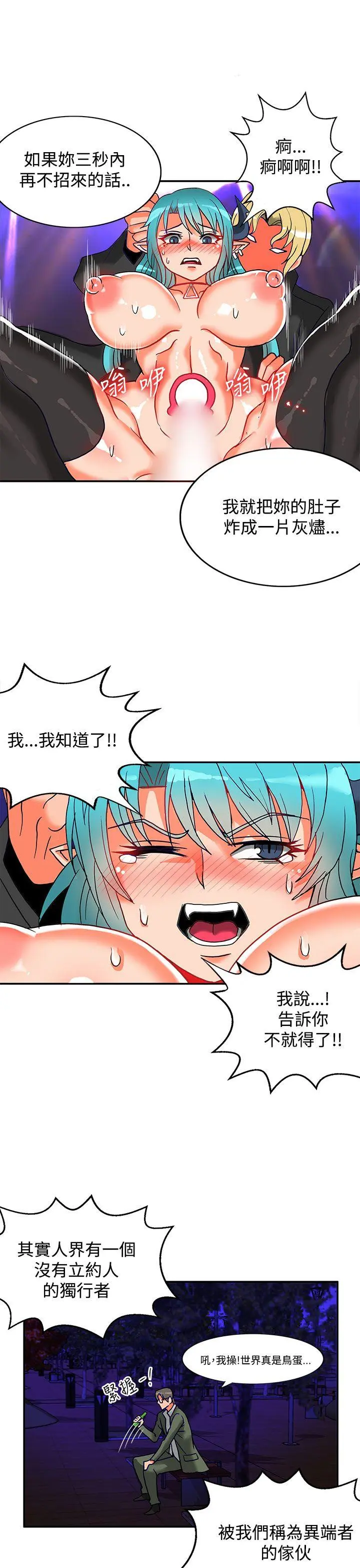 第30話