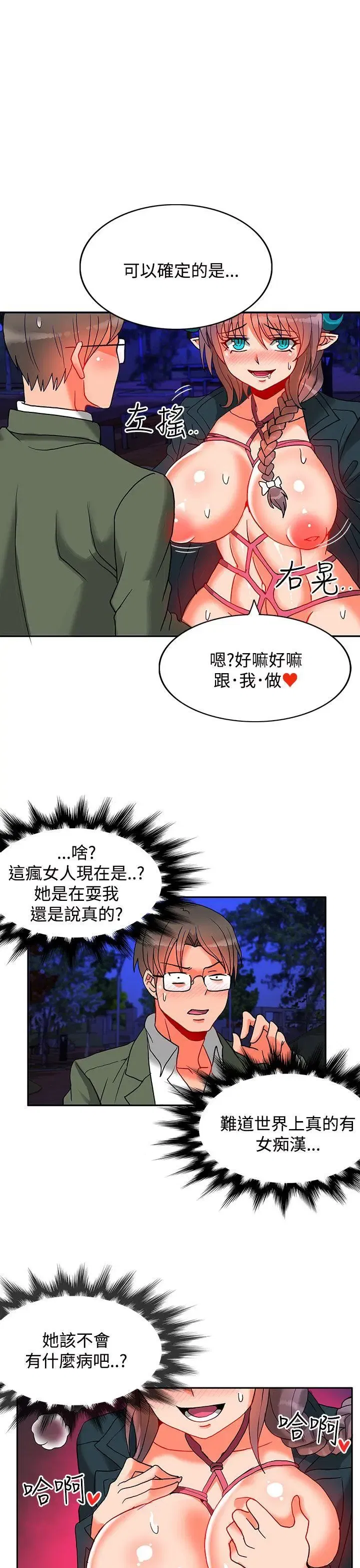 第31話