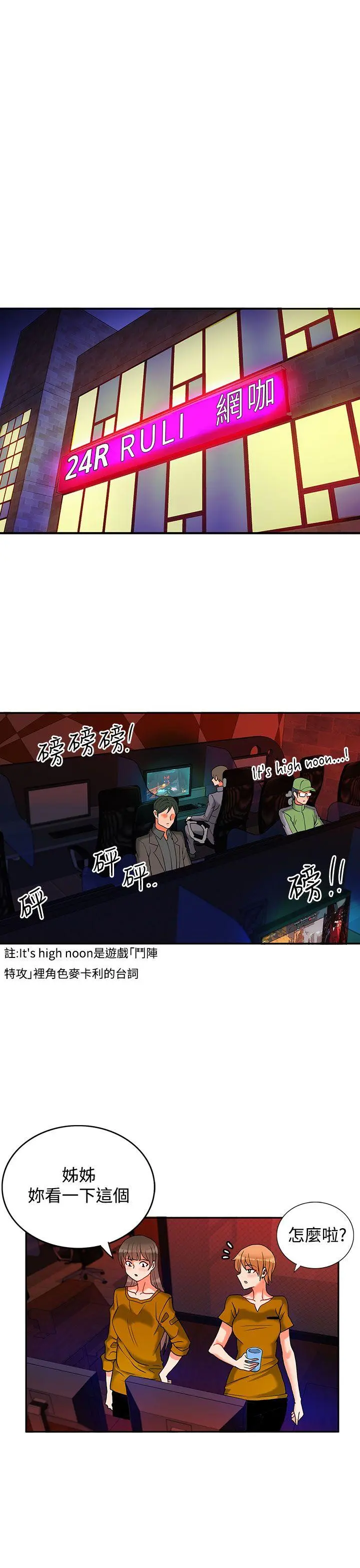 第32話