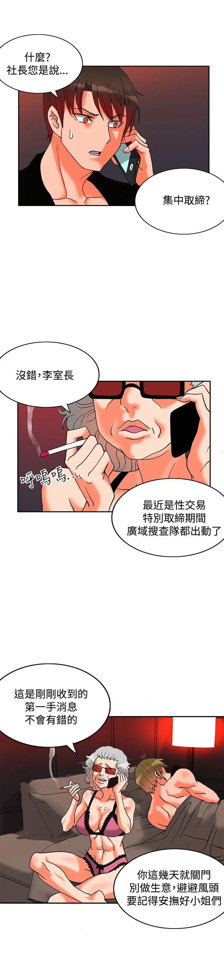 第32話