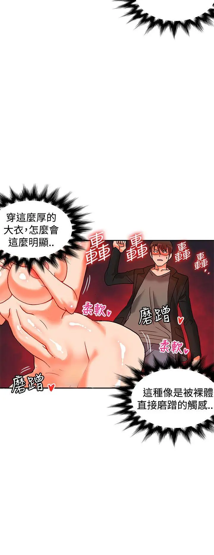 第32話