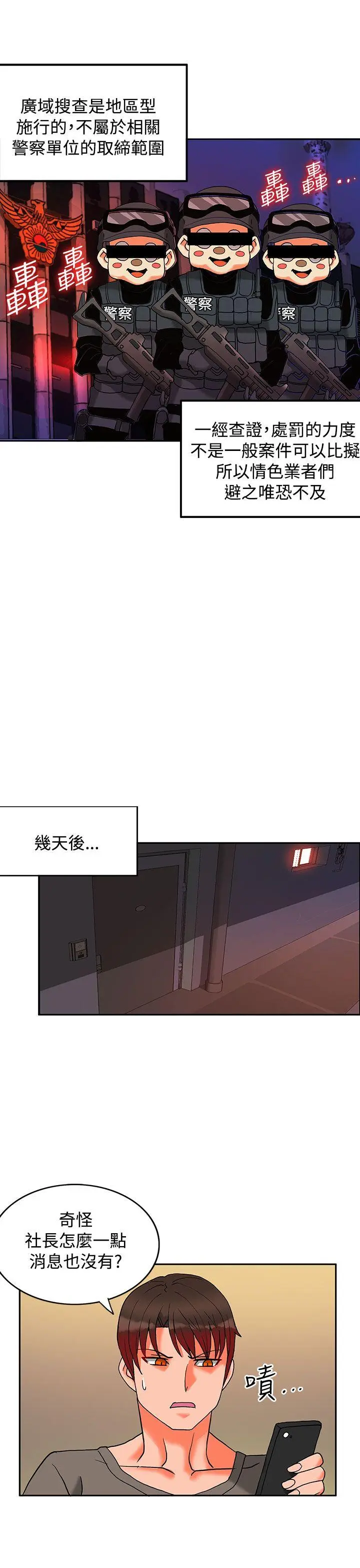 第32話