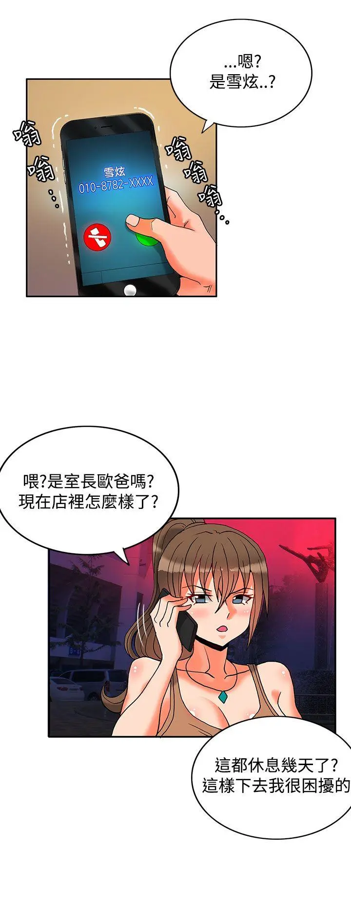 第32話