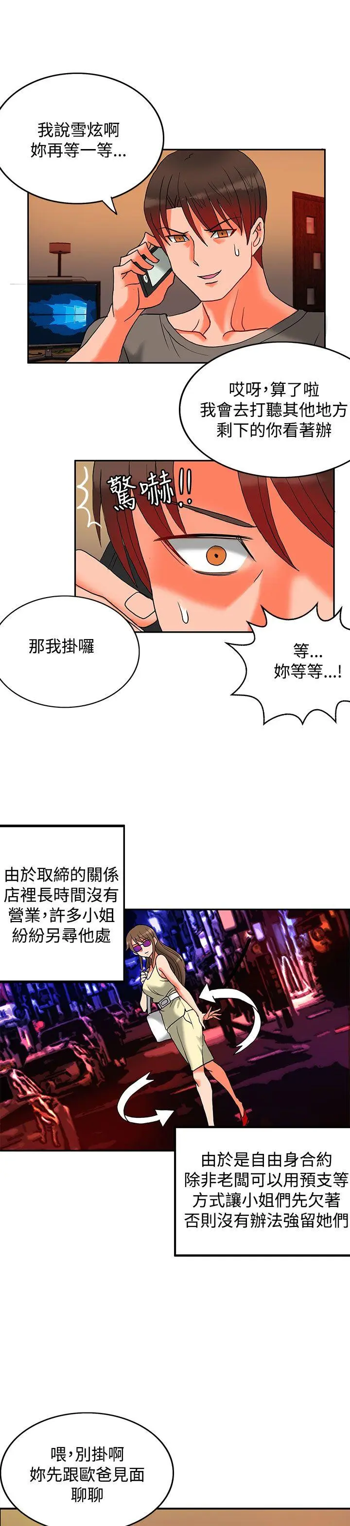第32話