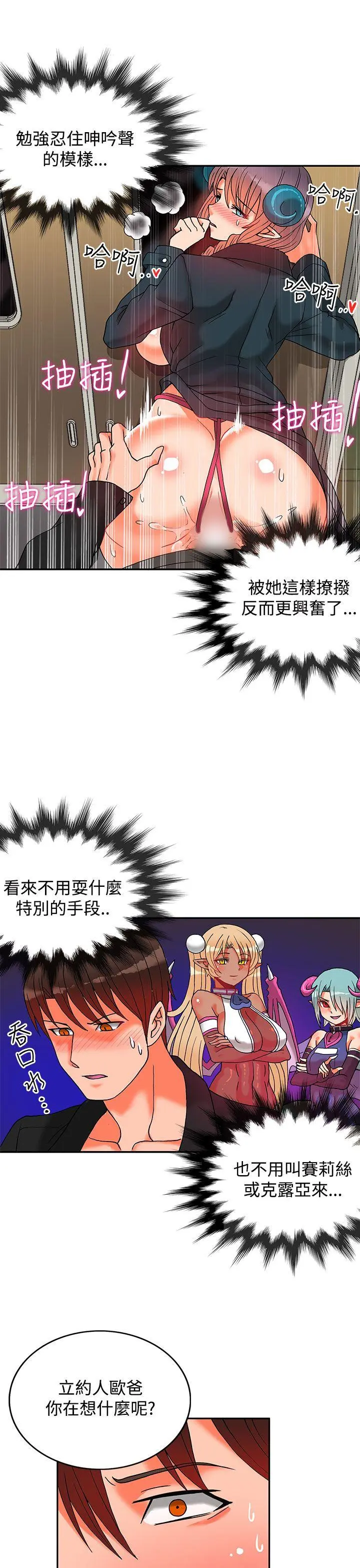 第33話