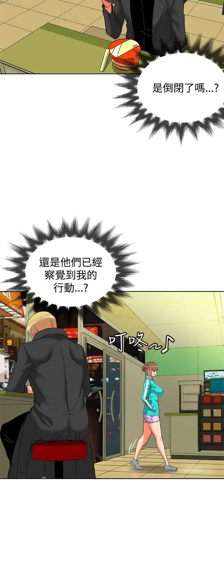 第33話