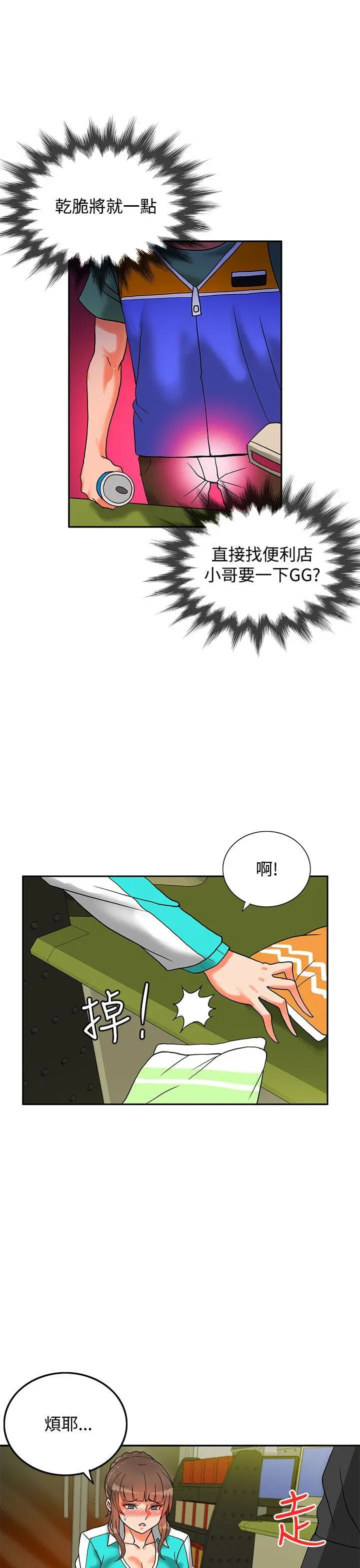 第33話