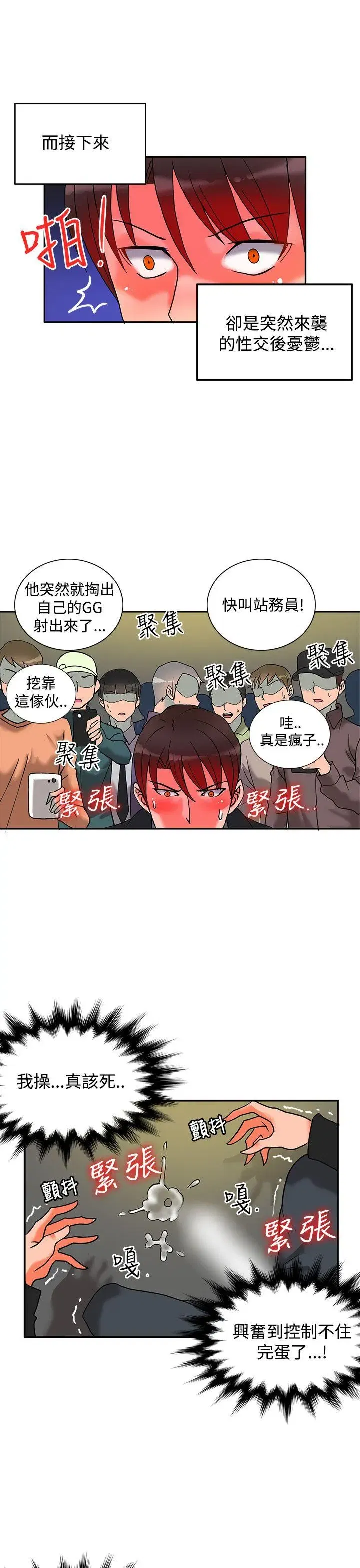 第33話