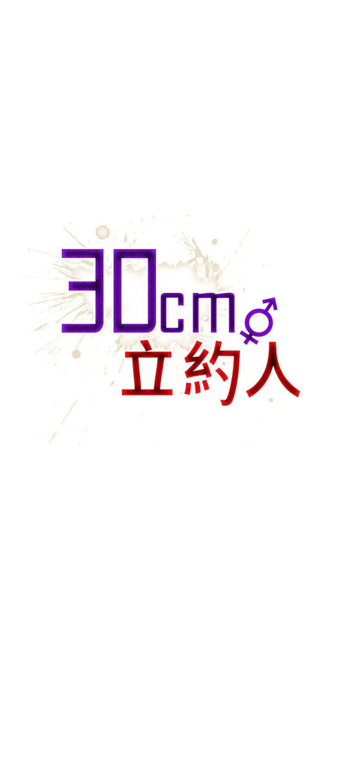 第34話