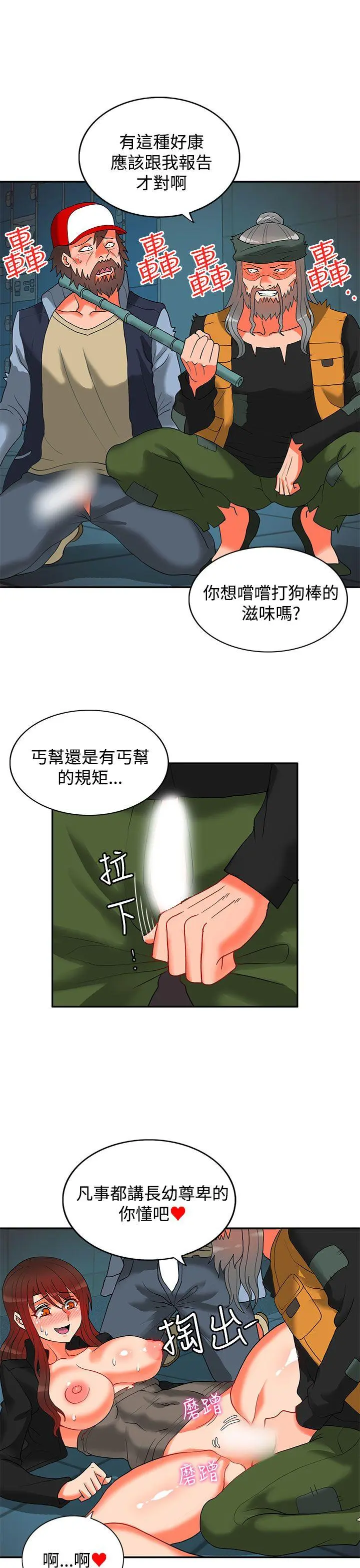 第38話