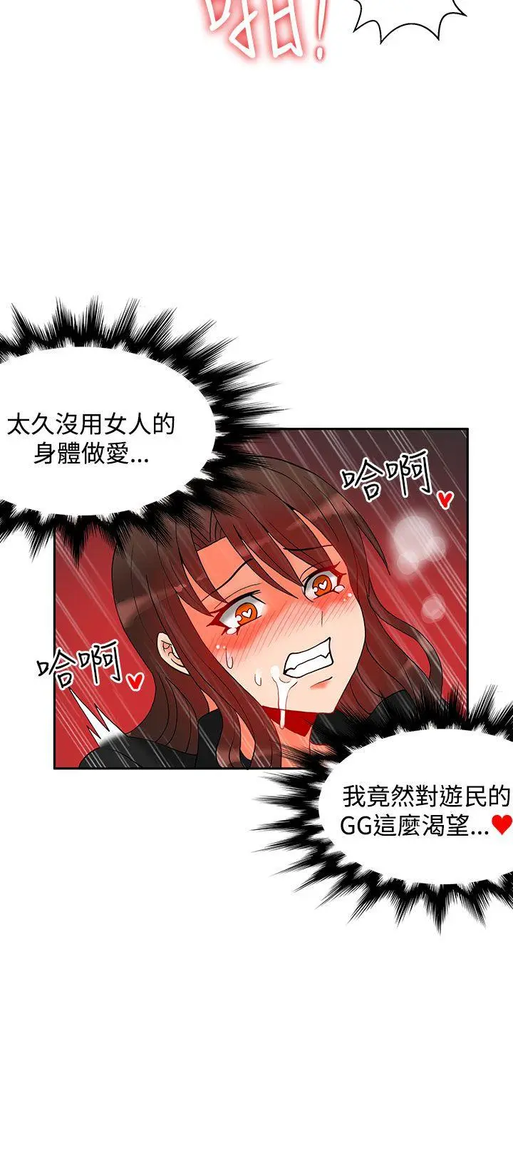 第38話