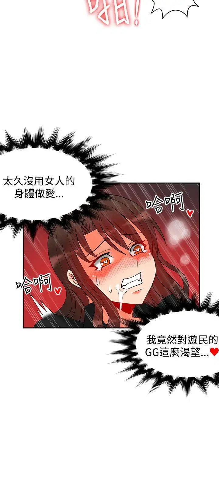 第38話