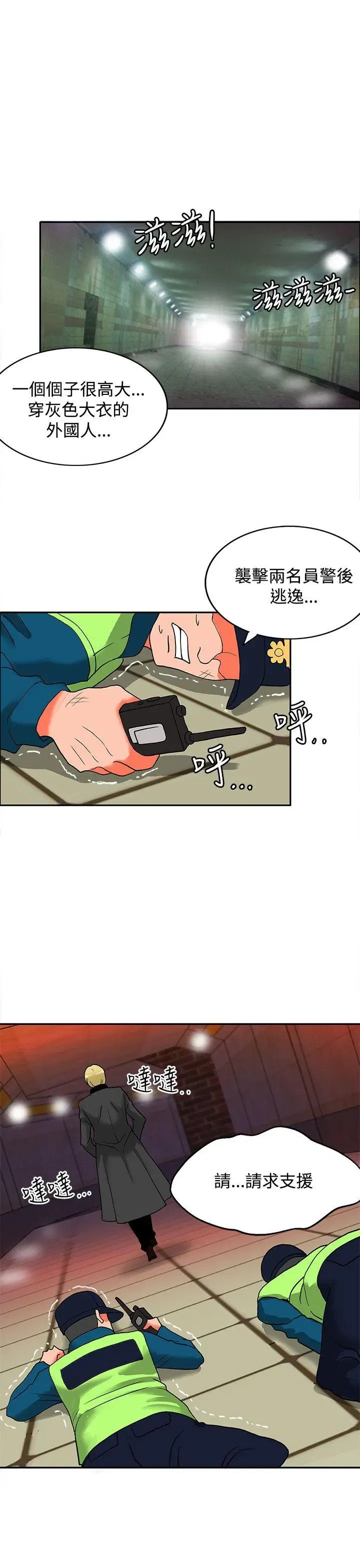第39話