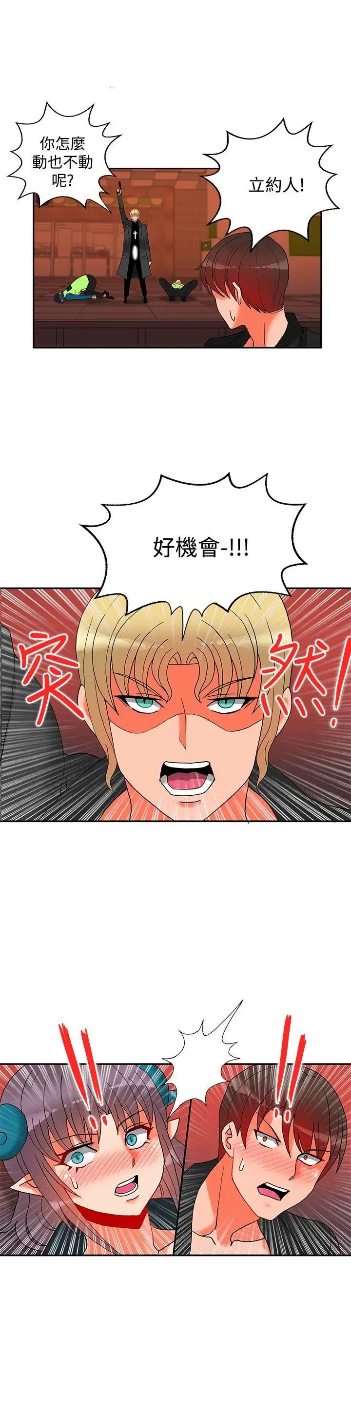 第41話