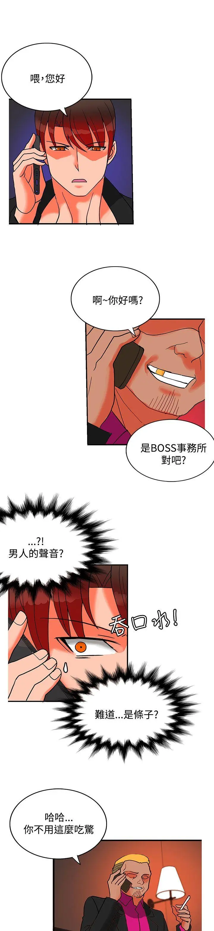 第42話
