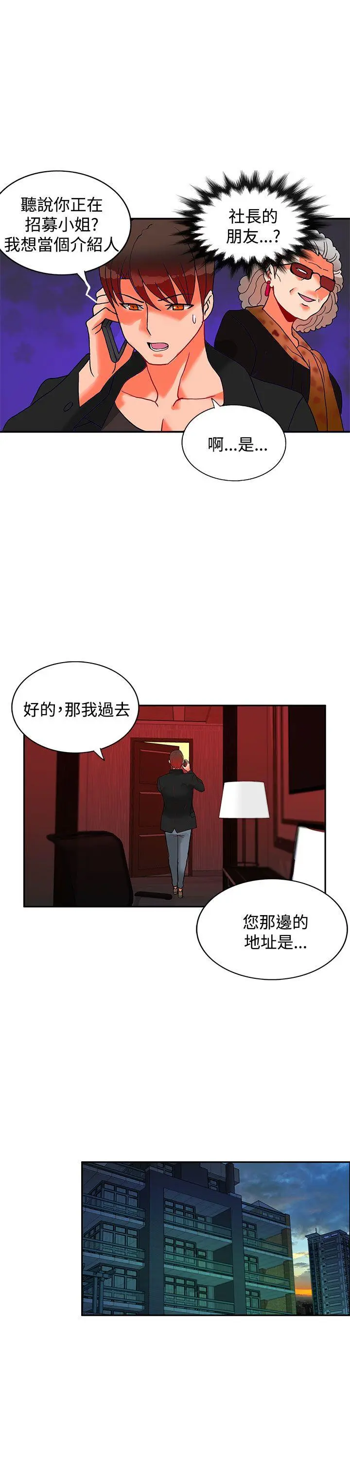 第42話