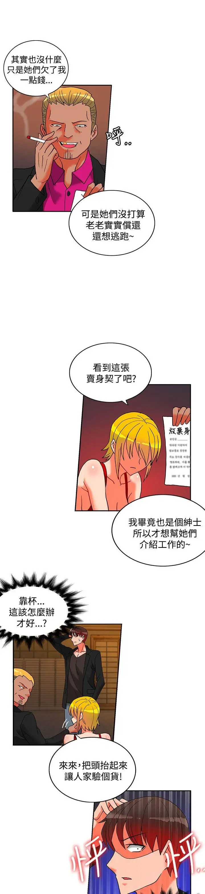 第42話