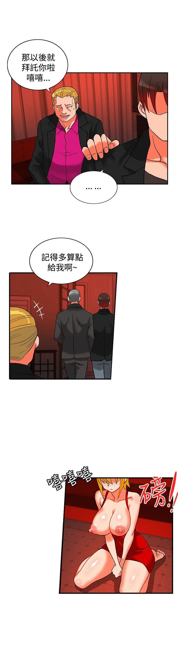 第43話