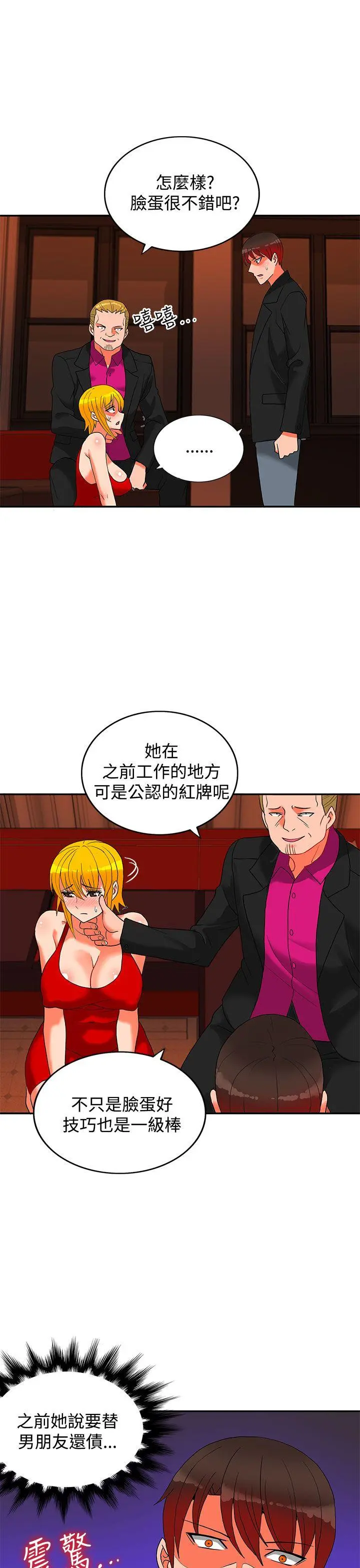 第43話